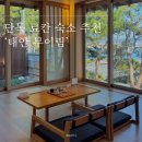무이림5