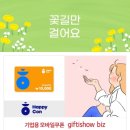 SPC 해피콘 만원권 기프티콘 이미지