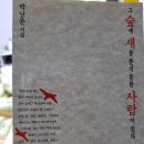 숲에새 이미지