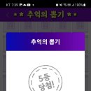 추억의 뽑기 이미지