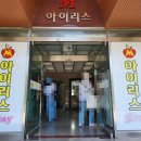 아이리스 스테이모텔 이미지