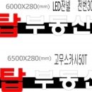 태광애드 - 북구 연암동 | 태광애드