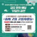 춤의 고을 고성사람들 이미지