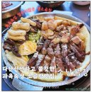 남양주 다산) 과일로 숙성한 얼리지 않은 특별한 숙성 곱창맛집 다산동 소곱창 하면 소낭곱창