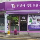 통달배 이미지