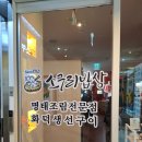 어진동_세종소방서옆 | 세종 어진동 맛집 가성비 좋은 코다리 소쿠리밥상