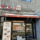 라화쿵부천안호서대점 이미지