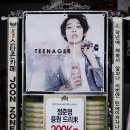 정준영(Jung Joon-Young) 팬미팅 'Welcome to the JUNGBRAHIMOVIC' 정준영 응원 쌀드리미화환 사료드리미화환 라면드리미화환 이미지