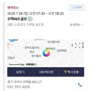 수택465스크린골프