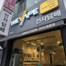 부천 전자담배 매장에서 시연해 본 고객들의 만족감
