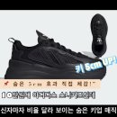 6045 | 아디다스 오즈가이아 IG6045 재입고 10만원대 츄라이 청키한 아웃솔로 숨은키 5cm 업 스타일은 요즘...