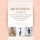 [부산pt/해운대피티] 에이치앤케이짐 바디프로필 준비 과정과 후기