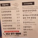 대천한방통닭 이미지