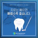 웃자치과교정과치과의원