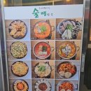 술땡
