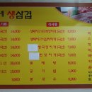 숙이네생삼겹 네이버블로그
