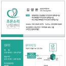 조은소리난청센터 이미지