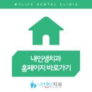 해드림치과의원 이미지