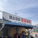 정금 | 원주근교 염소탕 맛집 정금쉼터 횡성 보신하자