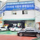 미래공업사 이미지