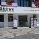 장인닭갈비종로 | 종로 종각역 닭갈비 맛집, 치즈 듬뿍 장인닭갈비 점심 후기
