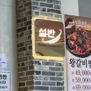 (주)이춘복참치발산역점 이미지