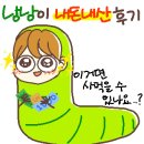 넨네(NEN-NE)