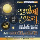 충주음악창작소 충주신문