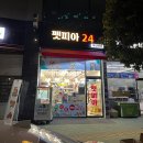 펫피아24 네이버블로그