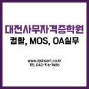 직장인을 위한 OA 실무 이미지