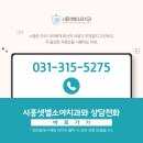 시흥샛별소아치과치과의원 이미지