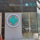 삼전다정약국 이미지