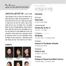 제29회 정기연주회 ''세계음악여행'' 이미지
