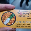 윤반장원조한우곱도리탕(부천원종점) 네이버블로그