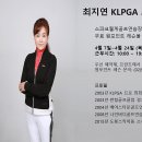 최지연골프연습장 이미지