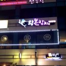 왕본참치