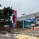 인천산업용품유통센터 이미지