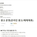 [인라이플] 광고운영(온라인 광고/매체제휴) (~채용 시 마감) 이미지