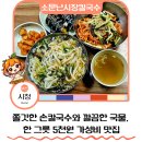 거제시장로 | 부산 시청 점심 추천 소문난 시장칼국수 거제본점 시청 내돈내산 맛집 후기