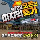 바벨피트니스 복합터미널점 이미지