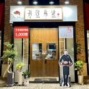 귀한족발일산 이미지