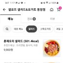 샐요뜨동암점 이미지