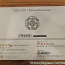 금송아지생고기구이