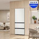 위니아딤채서경프라자 | 신혼가전 김치냉장고 추천 찾는다면? 삼성 비스포크 RQ33DB74C1AP 후기 생각보다 훨씬 만족스러웠음