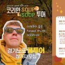동광투어