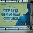 밸리댄스 | 수원문화원 - 2024 정조대왕, 혜경궁홍씨 선발대회 / 정조대왕 능행차 공동재현 / 정조대왕 퍼레이드...