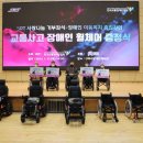 한국장애인사랑나눔협회 이미지