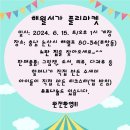 해월서가 이미지