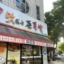 맛족맛있는돈족발신매본점 | 대구 시지 족발맛집, 맛족 맛있는 돈족발 노변직영점