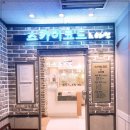 스카이입시전문학원